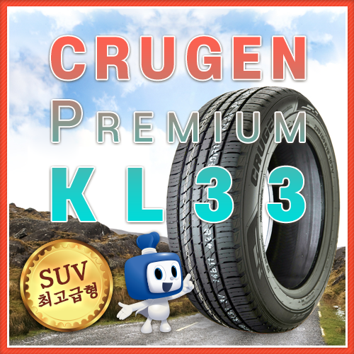  SUV 명품 타이어 금호타이어크루젠 KL33 특가 안내합니다 :)