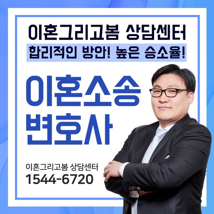  이혼조정신청 합의이혼절차 시 장점은?