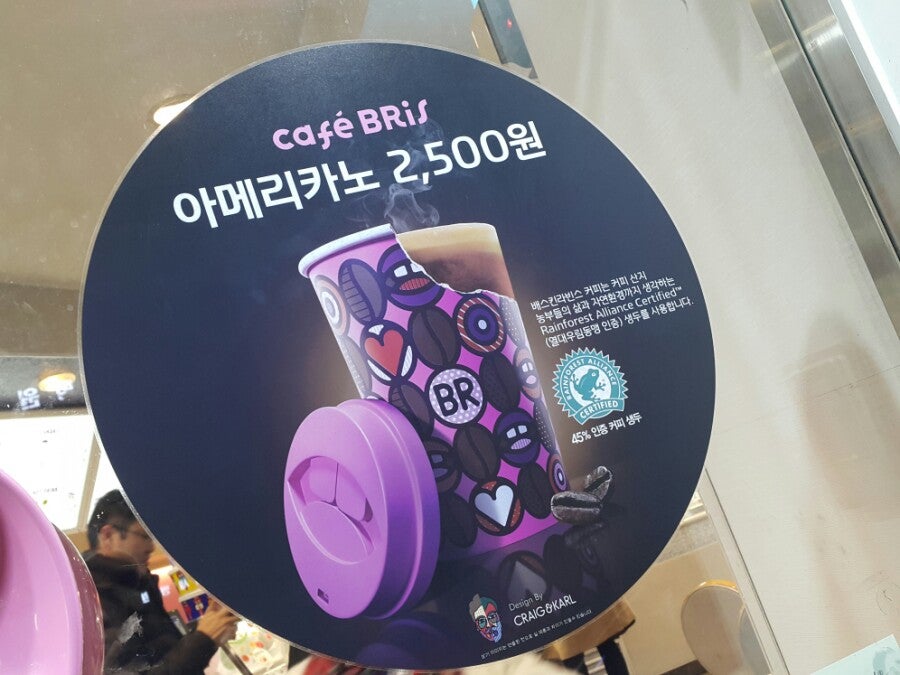 배스킨라빈스 염창점 사진 5