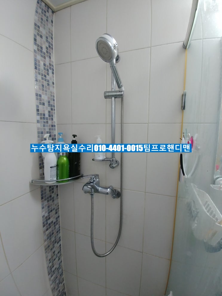 #김포 #인천 욕실 샤워 수전 교체_(부평대로 163, 부평쌍용플래티넘)_욕실 샤워기 고장_욕실 수전 수리, 욕실 수전 교체, 욕실 수전 설치_튼튼하고 오래가는 제품_ 프로핸디맨 #김포 #인천 욕실 샤워 수전 교체_(부평대로 163, 부평쌍용플래티넘)_욕실 샤워기 고장_욕실 수전 수리, 욕실 수전 교체, 욕실 수전 설치_튼튼하고 오래가는 제품_ 프로핸디맨
