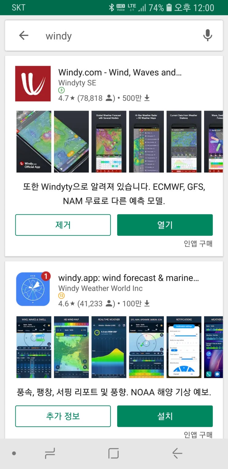 미세먼지 어플로 오염상태 확인해보세요 미세먼지 어플로 오염상태 확인해보세요