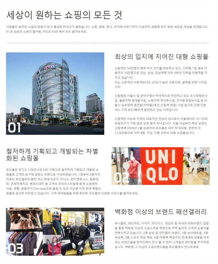  신림 포도몰창업 (한식,식당) 점주모집