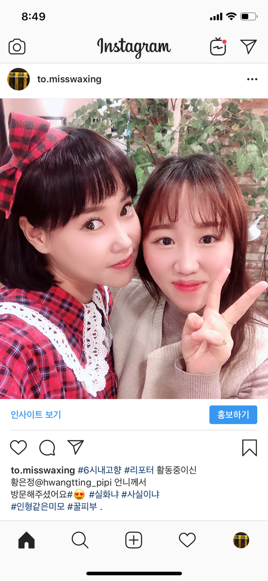 화정 투미쓰왁싱/ 연예인도 인정한 이마&헤어라인왁싱 예쁘게 관리하세요!(feat. 6시 내고향 리포터 황은정님)