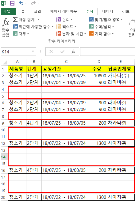 엑셀 빈 셀 한번에 한꺼번에 지우기