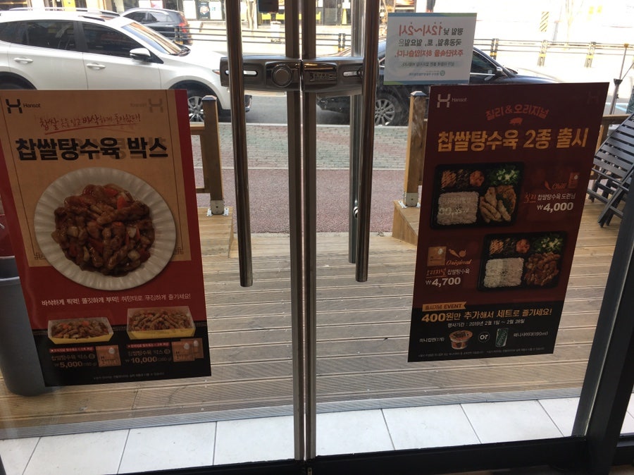 한솥도시락 경산사동점 사진 5