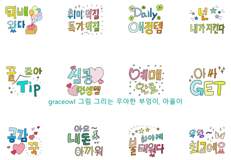  네이버 OGQ마켓 / 블로그 예쁜말 대잔치! / 바른 댓글러! 2