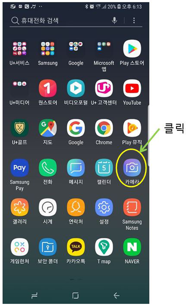  갤럭시 노트9 이모지 촬영 방법(유튜브 방송하기)