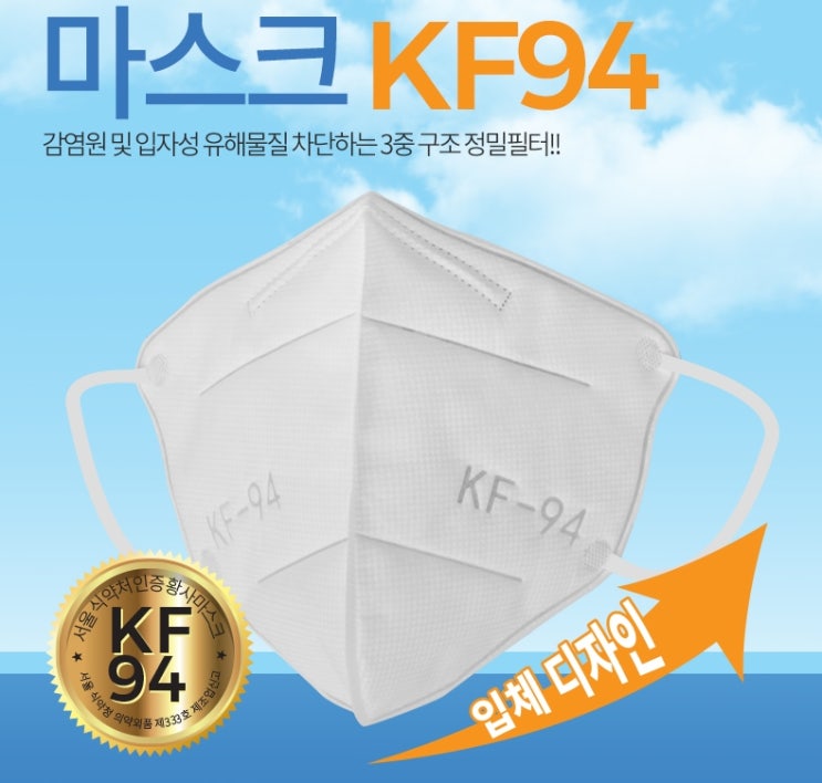  미세먼지 황사 필수 증정판촉선물 ALIO 국내생산 에어클린 마스크 KF94 홍보지원사은품 대비하자