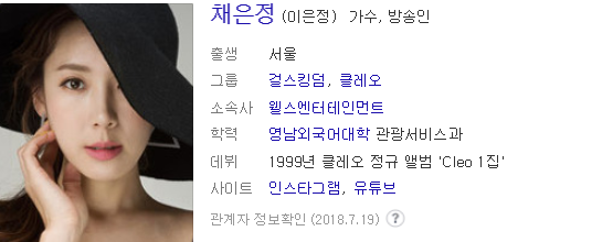 채은정 콜라병 몸매 종결자