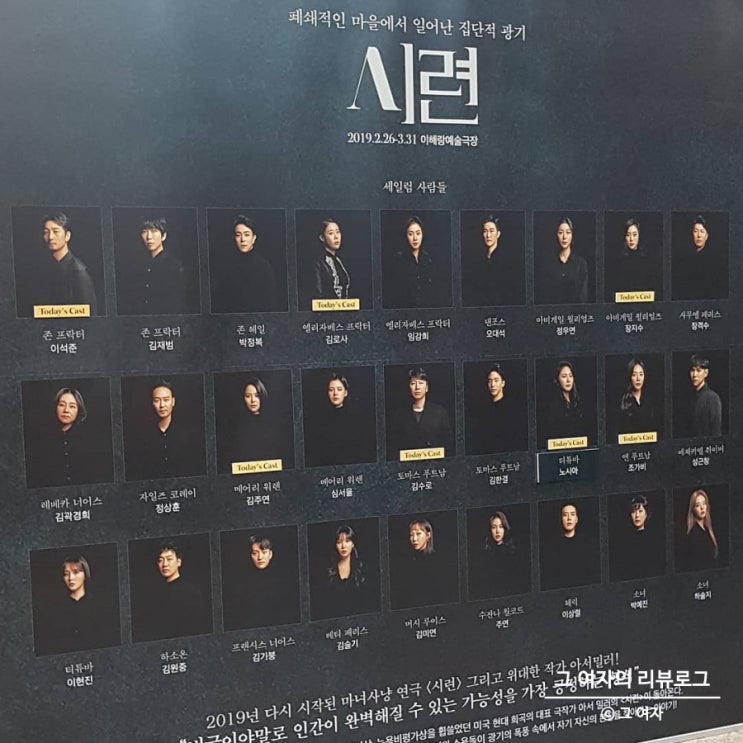 190303 시련 (이석준, 박정복,김로사, 장지수, 김주연) 190303 시련 (이석준, 박정복,김로사, 장지수, 김주연)