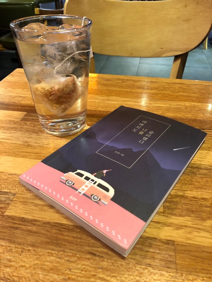 시집추천 김지훈작가 : 아버지도 나를 슬퍼했다
