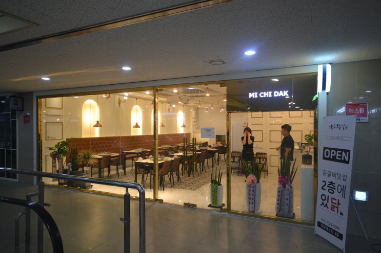  대형 식당 인테리어 작은 중국집, 닭갈비집 등  음식점 이야기