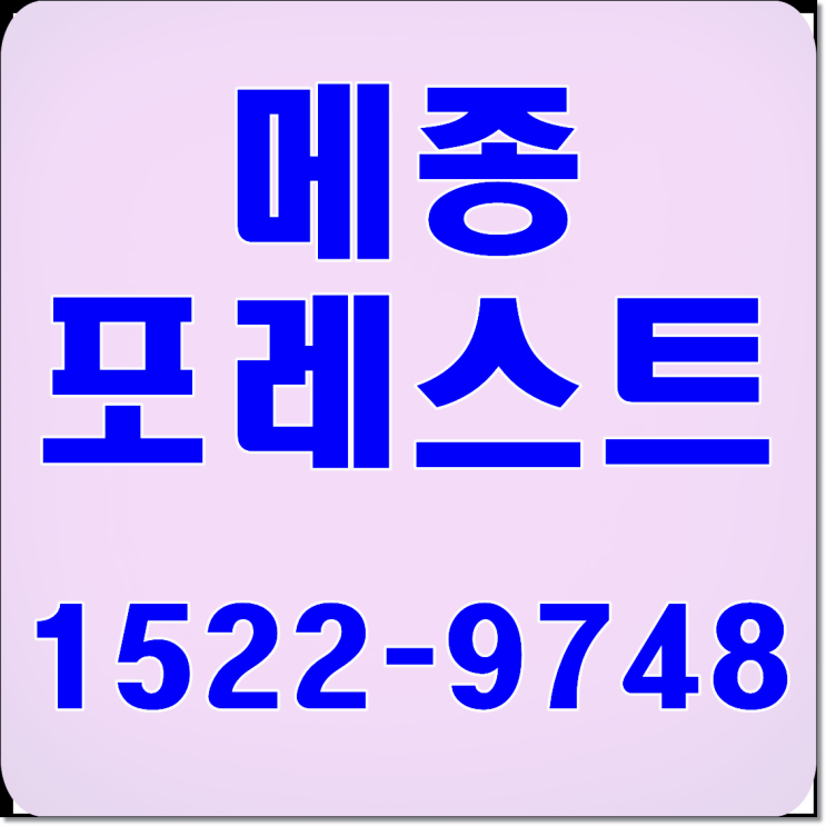 [용인 전원주택] #메종포레스트 기흥구타운하우스