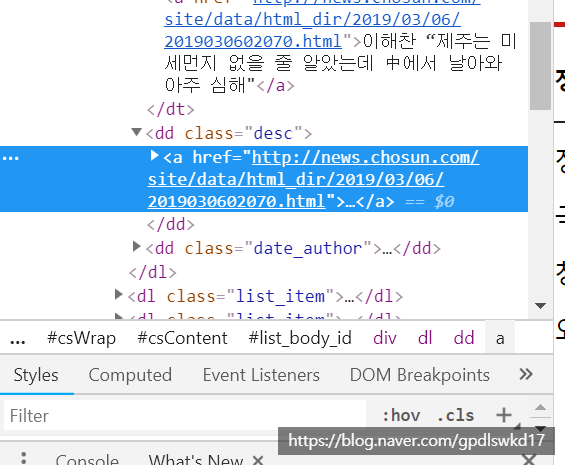 [python]doc2vec/뉴스기사 크롤링/기사전체내용/카테고리별/함수생성 : 네이버 블로그