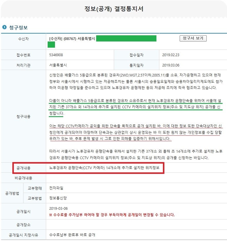 노후경유차 단속카메라(추가14개소) : 네이버 블로그 노후경유차 단속카메라(추가14개소) : 네이버 블로그
