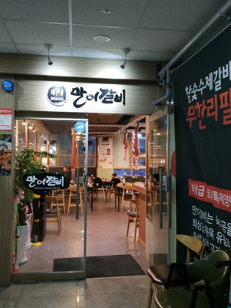  경기도 구리시/만이갈비) 돼지갈비 무한리필 방문