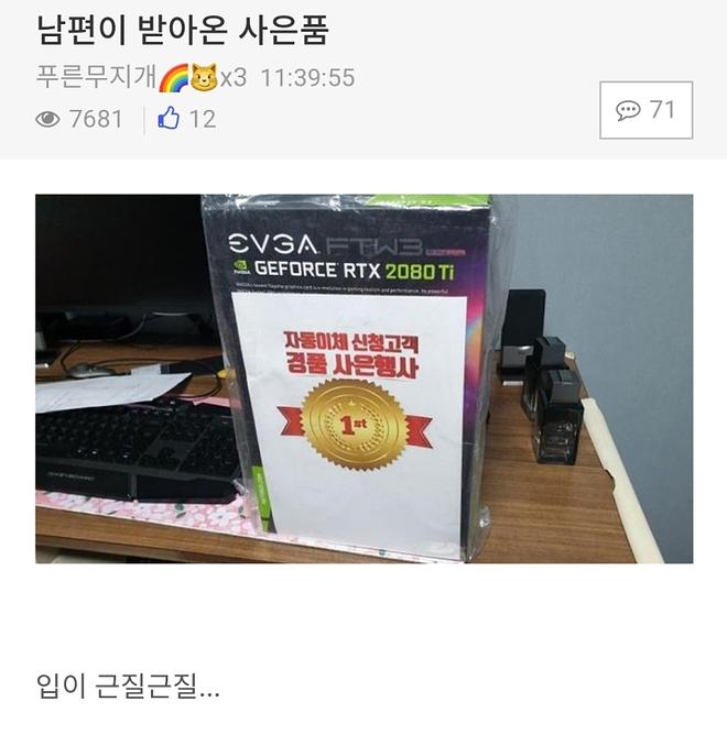 남편이 받아온 사은품 남편이 받아온 사은품