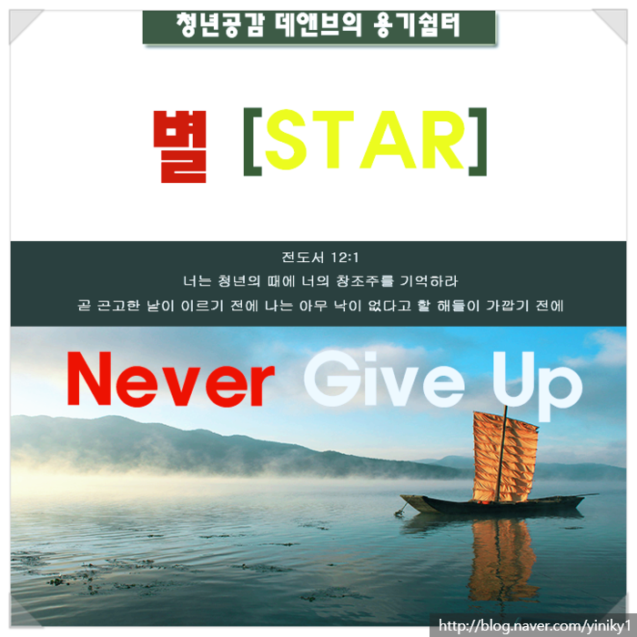 [별]STAR 인간의삶에숨어있는공통점