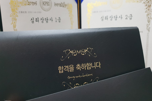  심리상담사 1, 2급자격증 인터넷강의로 동시취득!
