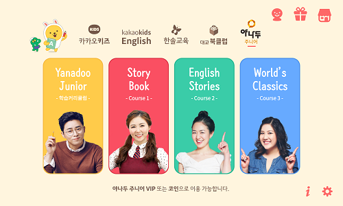  야나두 주니어 런칭소식- 클로이 선생님의 영어동화 English Stories -course 2- 오픈 안내