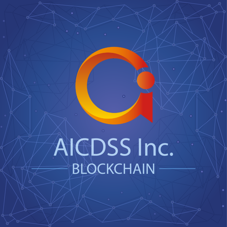 부산 블록체인 전문 개발 기업 아이시디스, aicdss! 부산 블록체인 전문 개발 기업 아이시디스, aicdss!