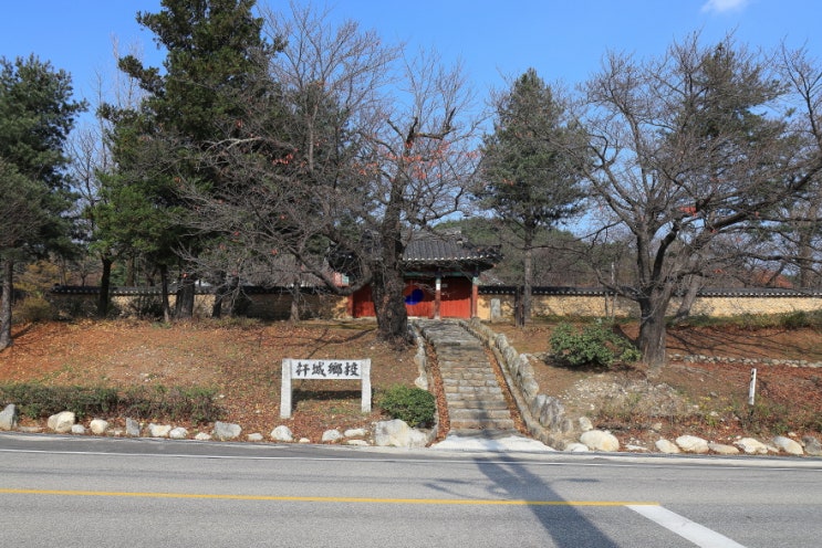  고성군 - 간성향교, 왕곡마을