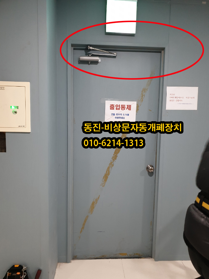  목동 오피스텔 상가 건물 비상문자동개폐장치설치사례 , 소방연동/ 화재신호/ 방화문자동개폐