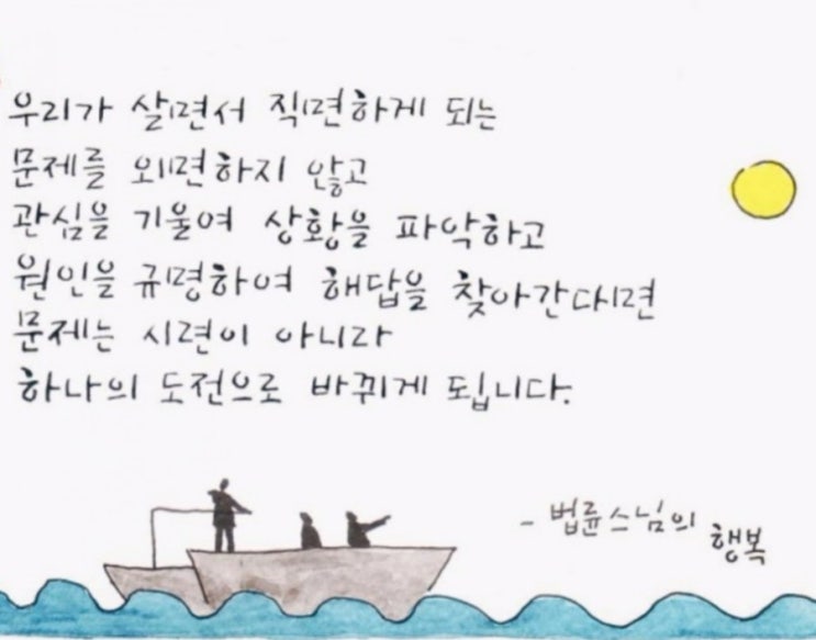  깨달음