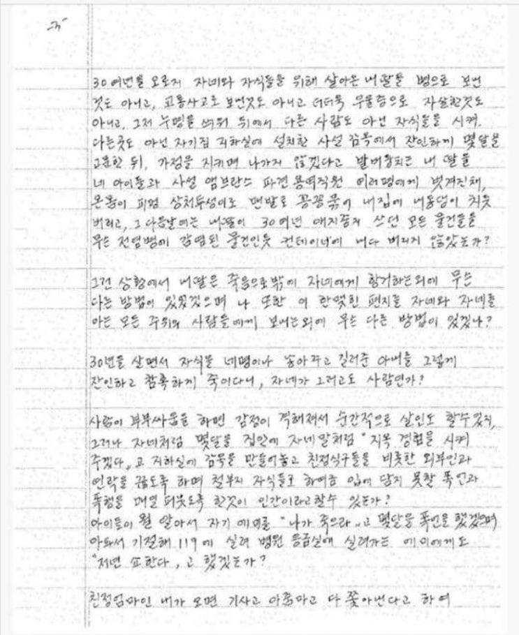 [PD수첩]방용훈 부인 코리아나호텔 이미란 죽음