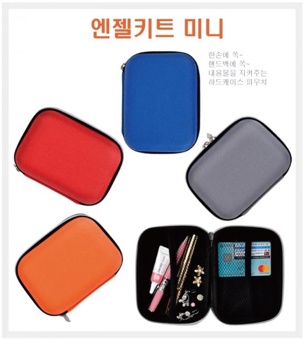  여성소량판촉물 엔젤키트 미니 파우치 답례선물 굿초이스