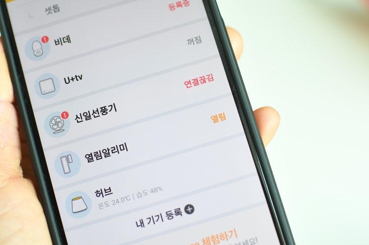 아이 등하교 관리, 방범 역할 최고의 U+IoT 스마트홈 문열림센서