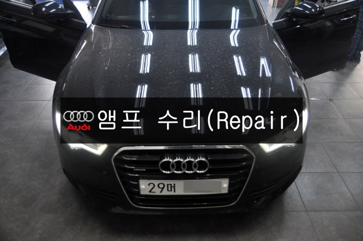  아우디 audi A6 앰프 (소리안남, mmi오디오수리안남)불량 고장수리 - 수입차 오디오 AV 모니터 네비 튜너 수리전문 수원테크