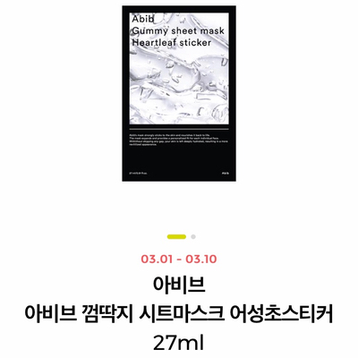  [올리브영 세일 추천템] 올리브영 알바가 추천하는 브랜드 세일 추천템! 고객님, 이 제품을 집에 들이셔야 합니다c️ #1 마스크팩, 클렌징, 필링