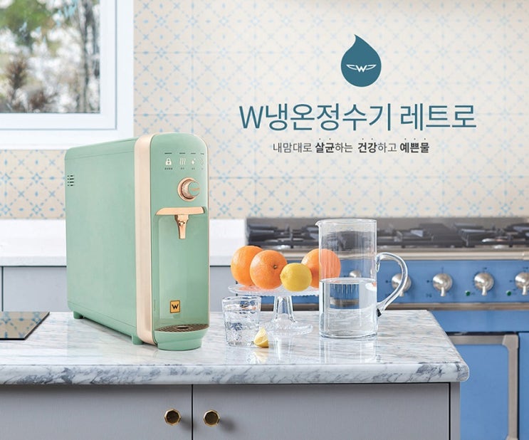  바디프랜드 - W냉온정수기 레트로 / BF-ESCW01-AB,(BP, CW, VG)