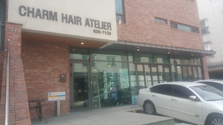  대전 미용실 추천 : 도안동 미용실 "참헤어 아뜰리에"