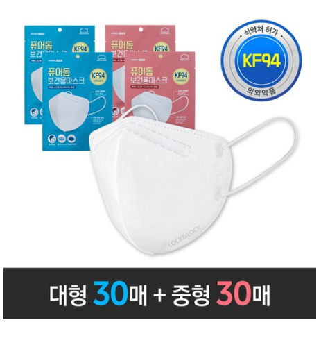  쿠팡추천   락앤락 퓨어돔 KF94 황사마스크 미세먼지마스크 중형30매+대형30매  [36,900원]