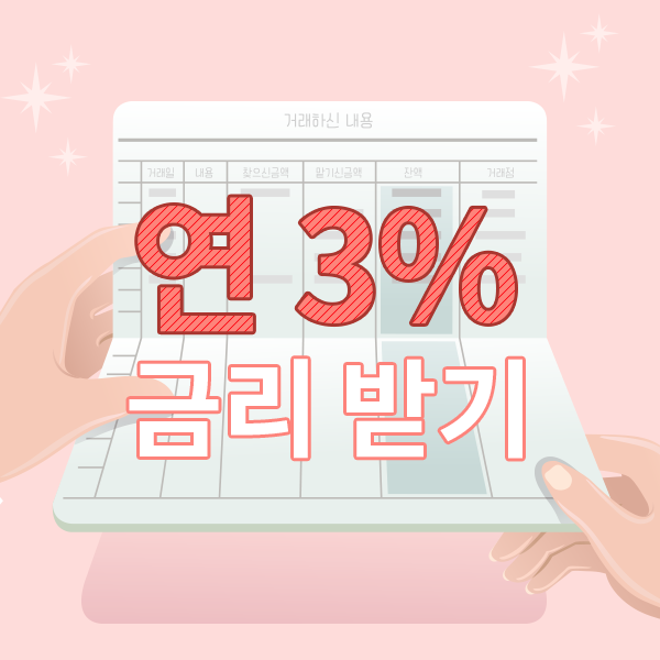  좋은 특판 RP가 왔어요!(판매 종료)