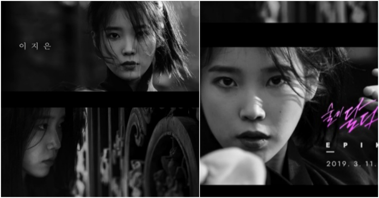 에픽하이(Epik High) ‘술이 달다(LOVEDRUNK) (feat. 크러쉬)’ 뮤직비디오 1차 티저에 아이유(IU) 등장!!!