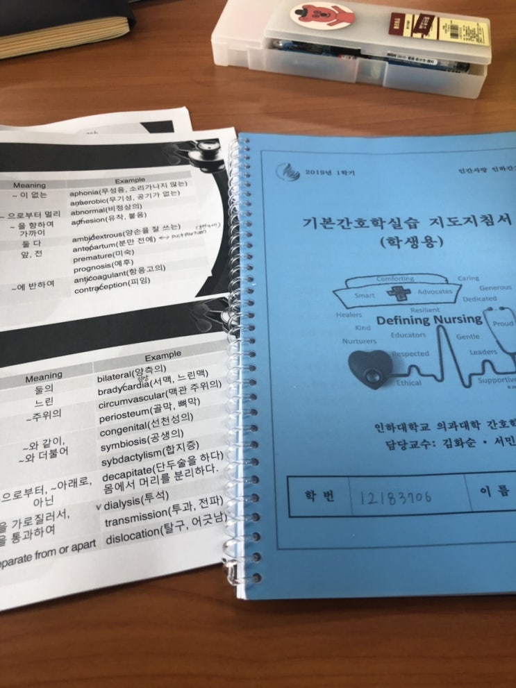  내가 벌써 2학년이라구!