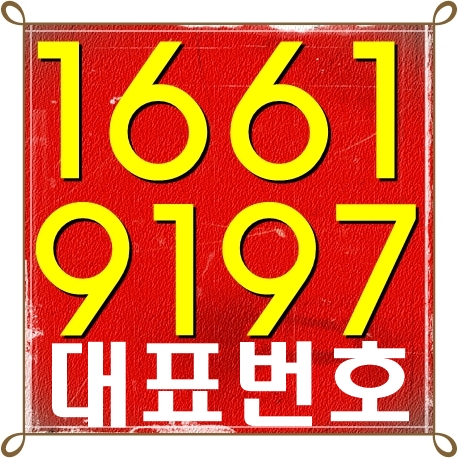  구리 남양시장 오피스텔 트윈팰리스 아파트 분양