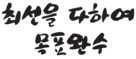  개업선물용 USB LED 라이트 답례품 긴 홍보를 위한 소량사은품