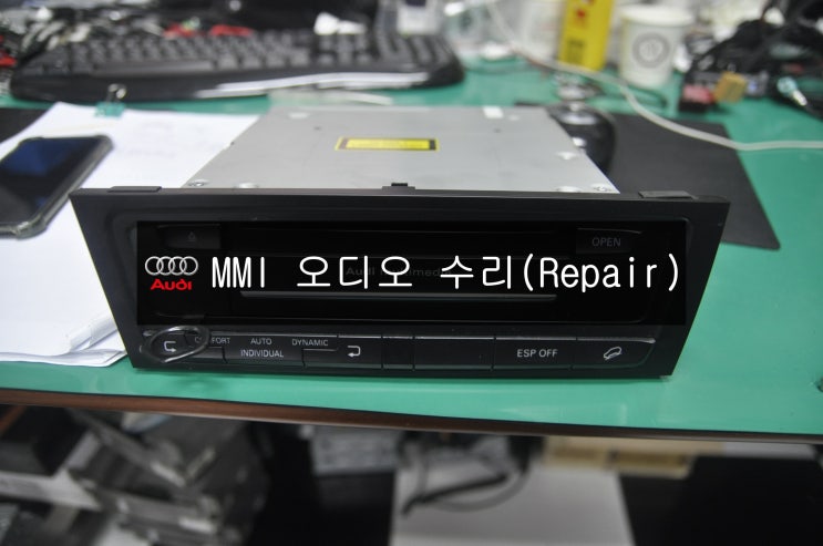  아우디 오디오수리 Q5 MMI 고장수리 오디오 먹통 전원불량(블랙아웃) 복구 수리 - 수원 수입차오디오 수리(Repair)전문 수원테크는 택배수리도 가능합니다.