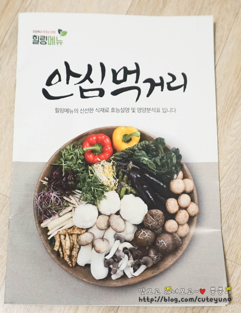 안심먹거리 고혈압에 좋은 음식 힐링푸드 !! : 네이버 블로그 안심먹거리 고혈압에 좋은 음식 힐링푸드 !! : 네이버 블로그
