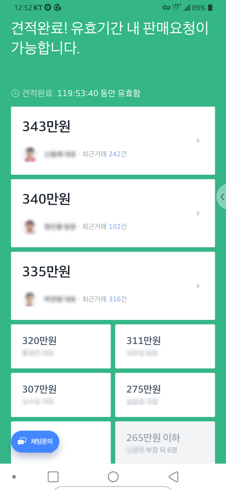  헤이딜러 중고차 판매앱 사용 후기