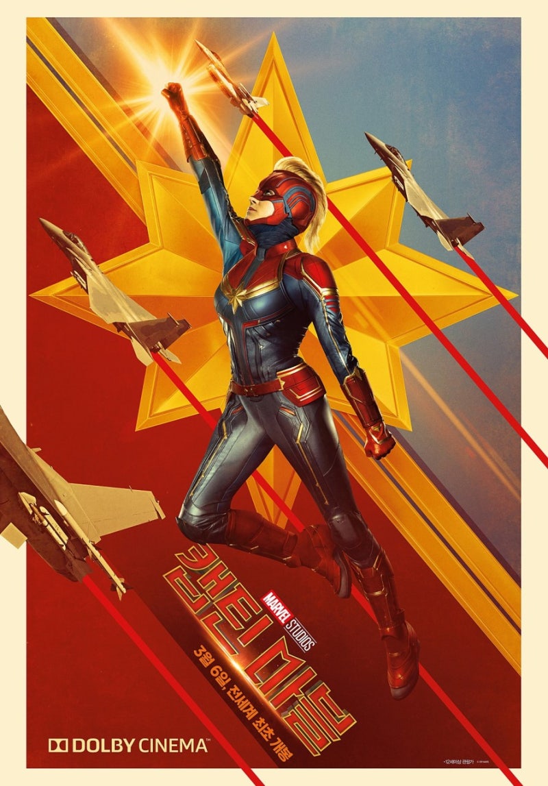 캡틴 마블> 밋밋한 어벤져스의 구세주 (줄거리+쿠키영상 내용 포함) : 네이버 블로그