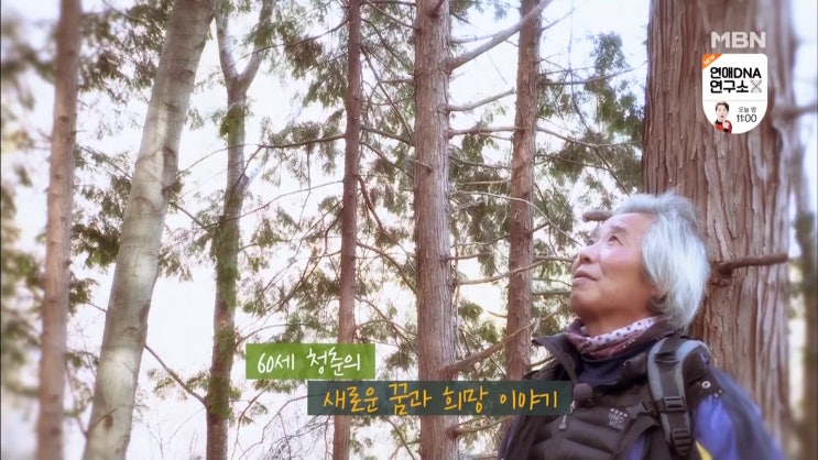  나는 자연인이다 : 인간도 쉬면서 버킷리스트(이현승 님, 190306)