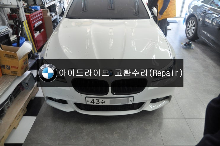  BMW F10 520D 아이드라이브 죠그셔틀 먹통 오디오사용 불가 - 수원 수입차 오디오 AV 모니터 앰프 튜너 전무 Repair샵 수원테크