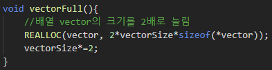  C 언어로 C++ STL vector 구현(push_back)