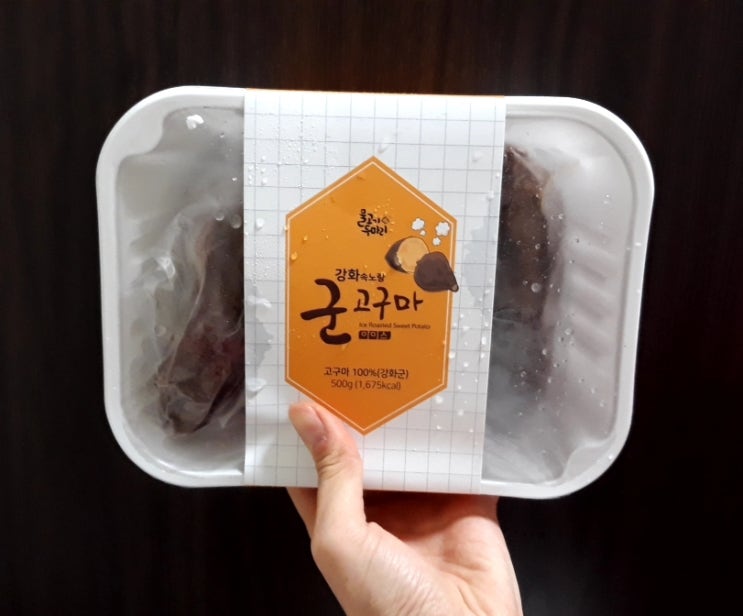  아이스군고구마 먹고 싶다고? 집에서 물고기두마리 냉동군고구마 먹자~