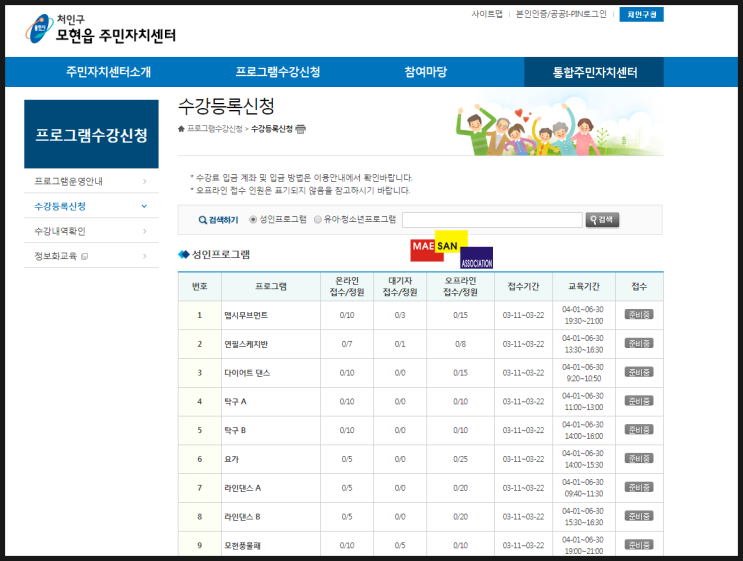 모현읍 주민자치센터에서 4월~6월간 문화강좌 교육 수강생을 모집해요